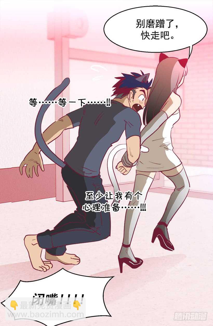 《被废弃的皇妃》温柔 第20页