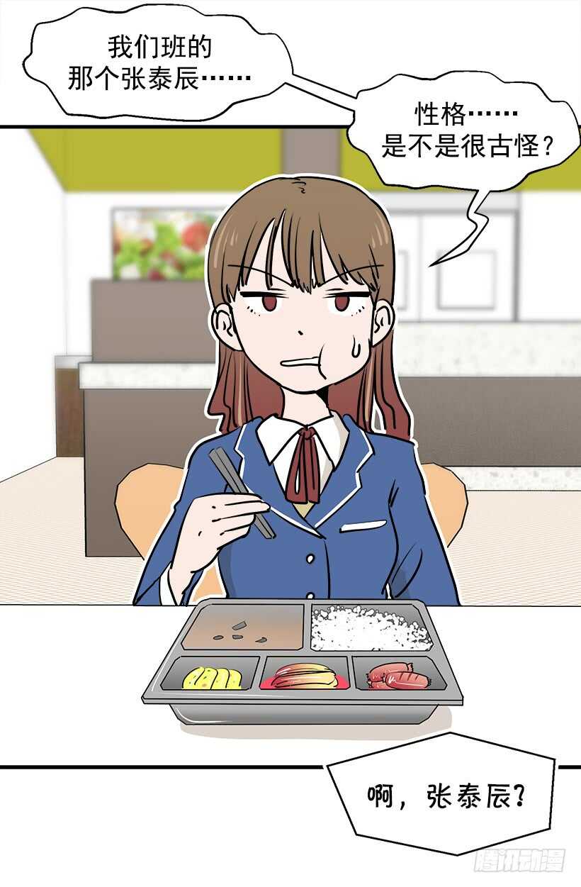 《被废弃的皇妃》有话想说 第15页