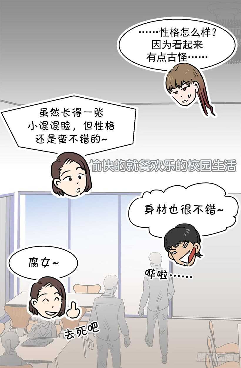 《被废弃的皇妃》有话想说 第17页