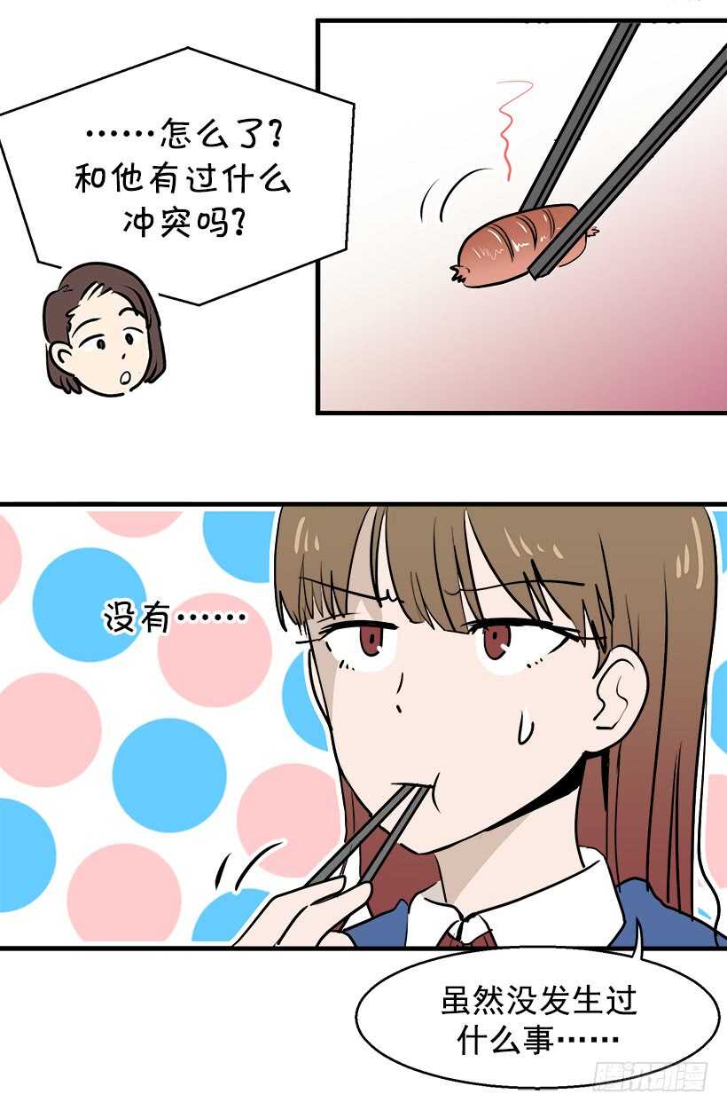 《被废弃的皇妃》有话想说 第18页