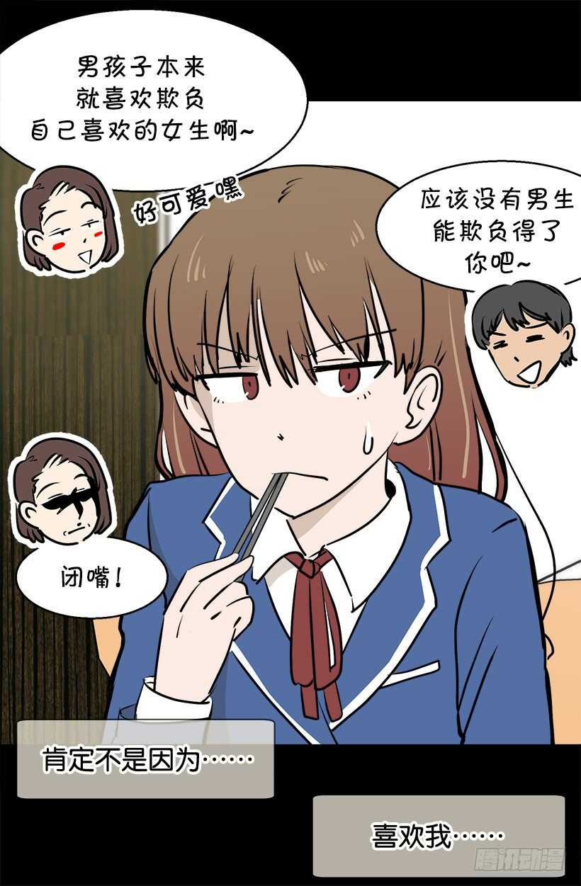 《被废弃的皇妃》有话想说 第20页
