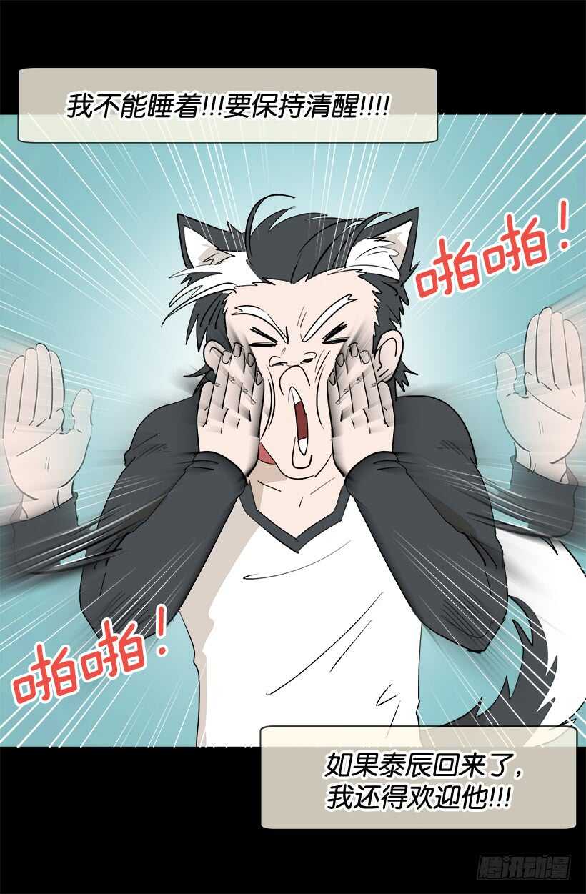 《被废弃的皇妃》有朋友真好 第15页