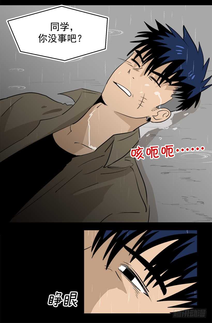 《被废弃的皇妃》有朋友真好 第5页