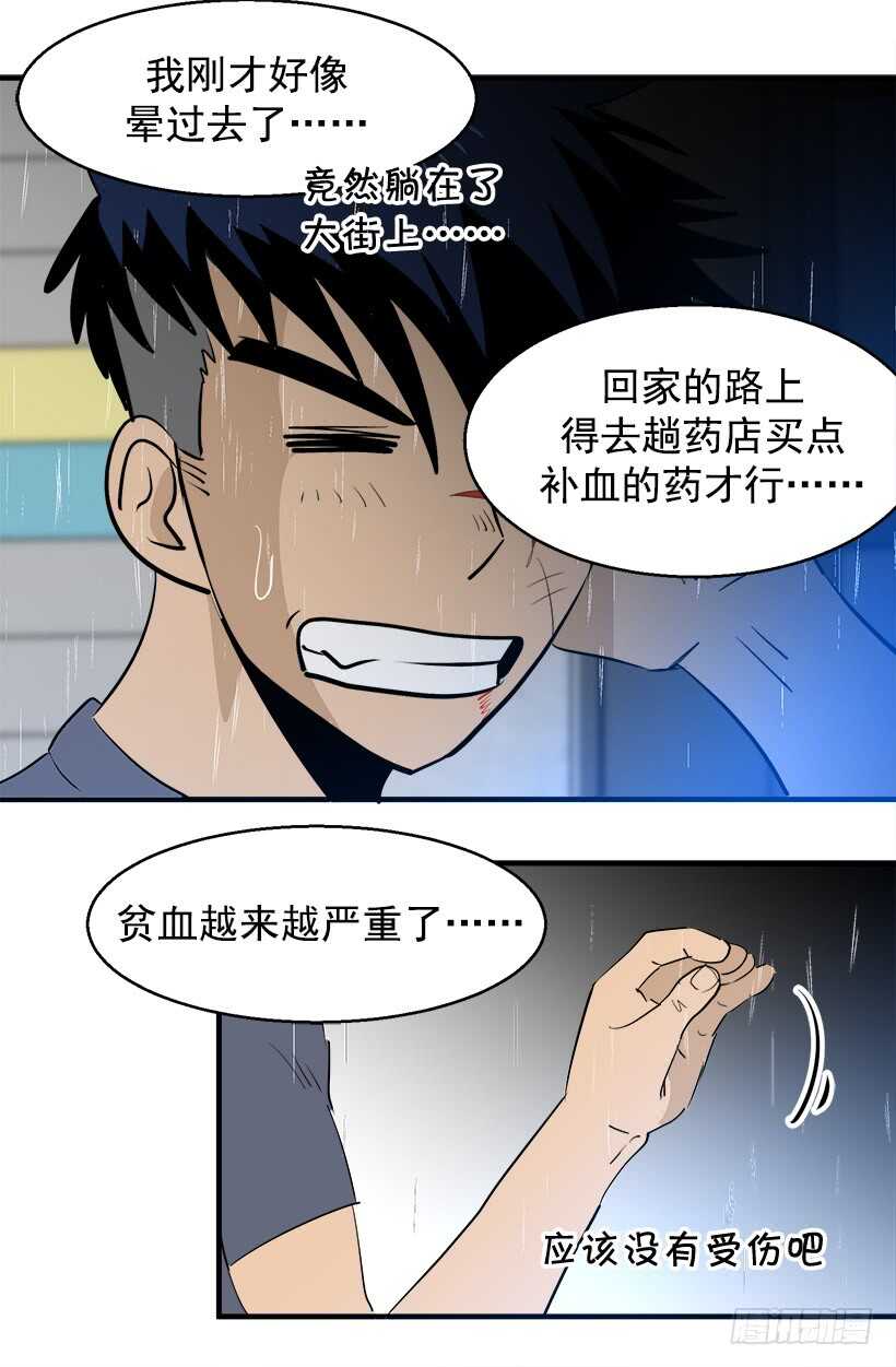 《被废弃的皇妃》有朋友真好 第8页
