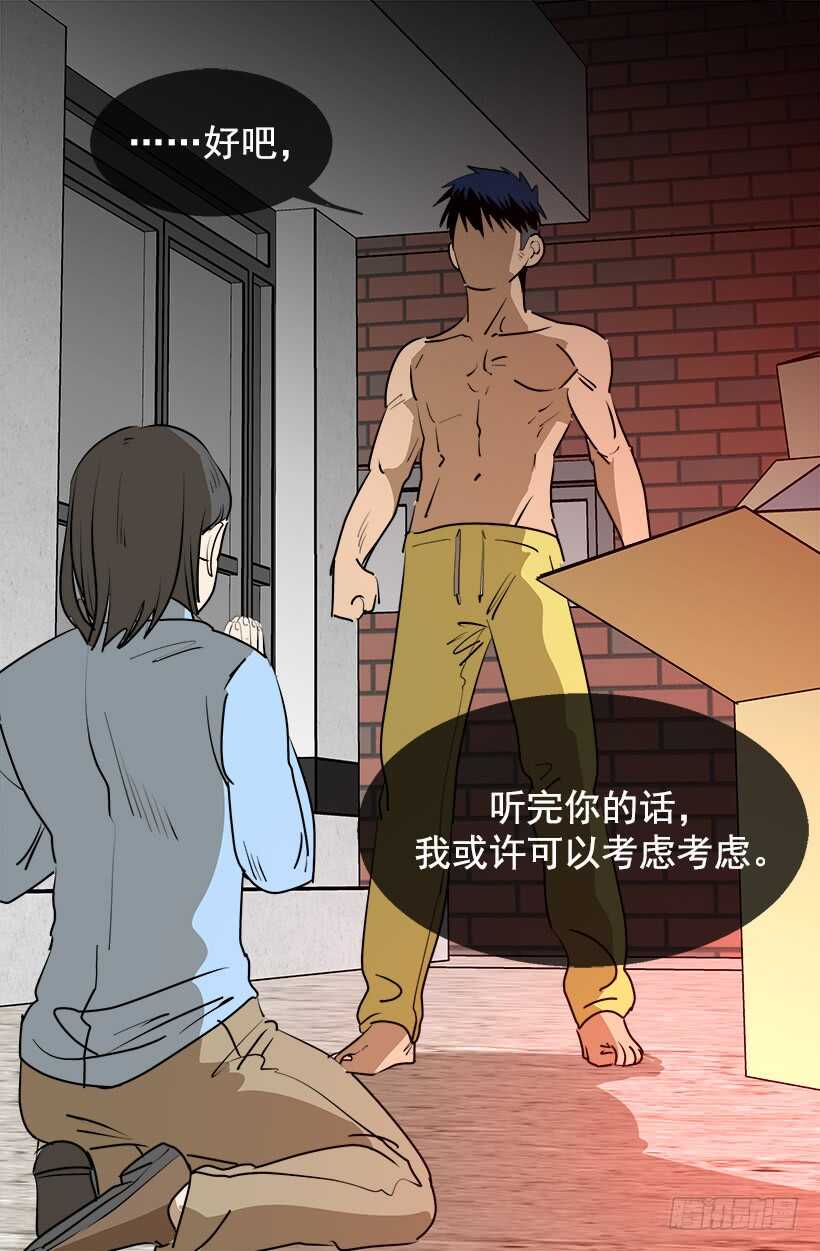 《被废弃的皇妃》陛下的心事 第11页