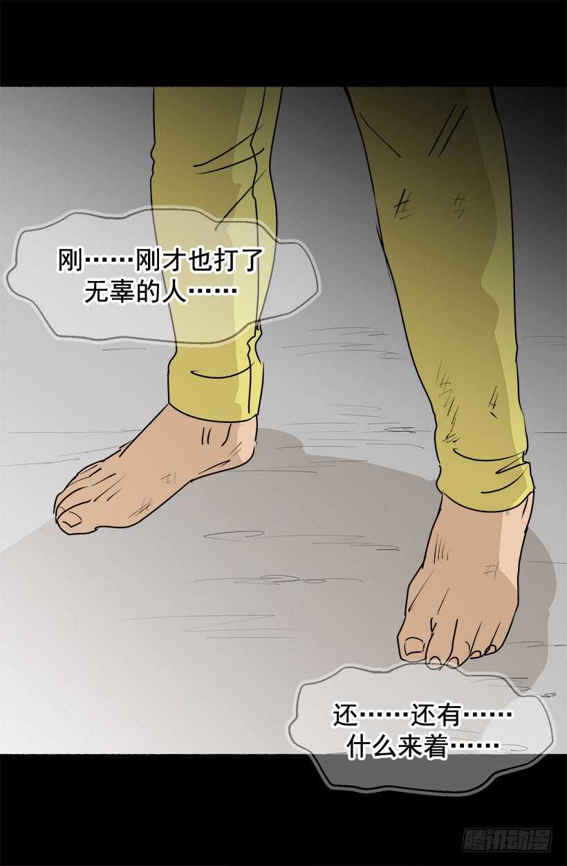 《被废弃的皇妃》陛下的心事 第14页