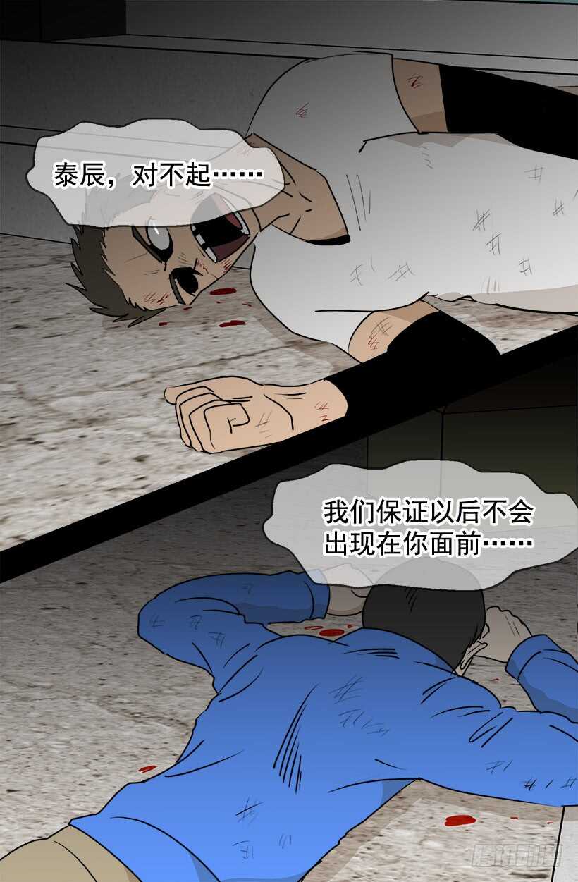 《被废弃的皇妃》陛下的心事 第9页