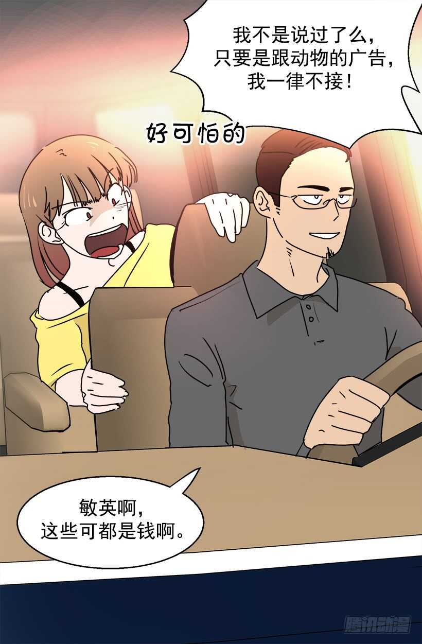 《被废弃的皇妃》他在担忧 第13页