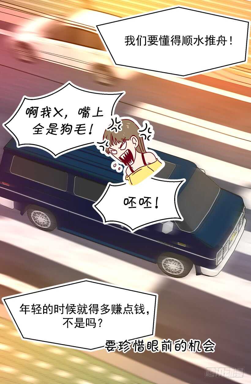 《被废弃的皇妃》他在担忧 第14页