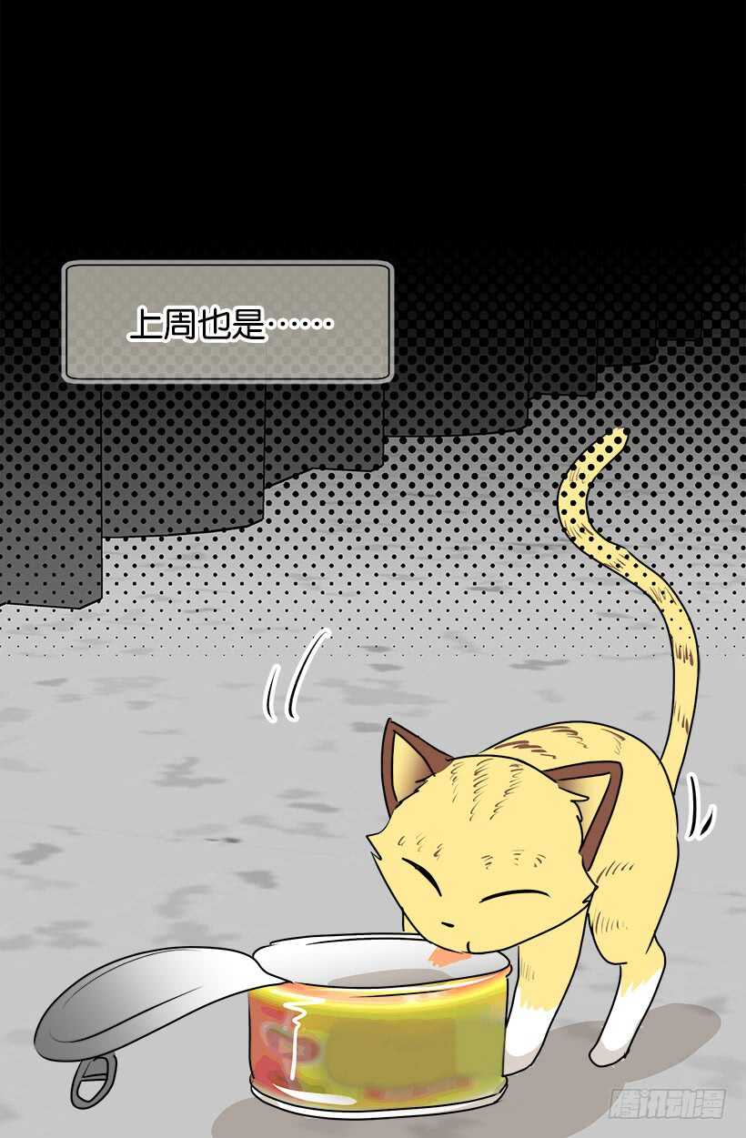 《被废弃的皇妃》他在担忧 第21页