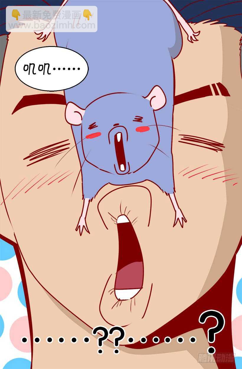 《被废弃的皇妃》他在担忧 第3页