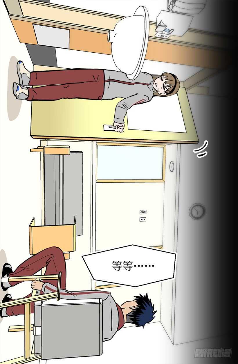 《被废弃的皇妃》见习女骑士 第14页