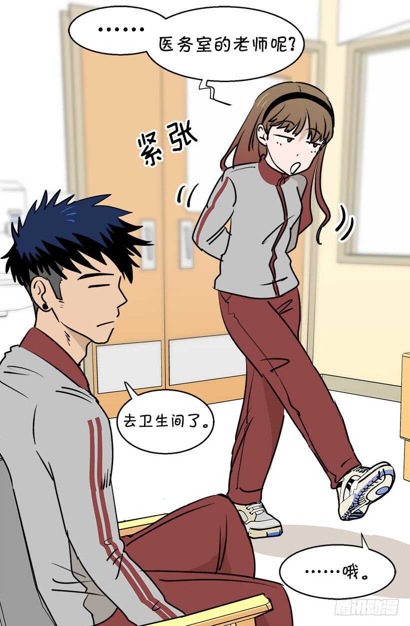 《被废弃的皇妃》见习女骑士 第16页