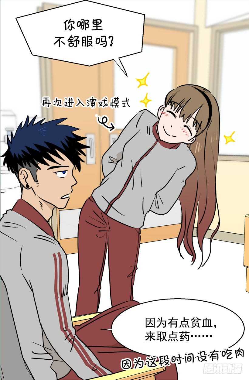 《被废弃的皇妃》见习女骑士 第17页