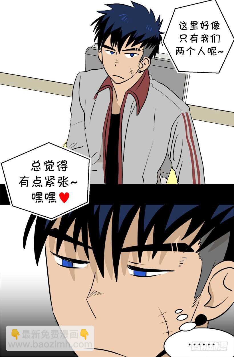 《被废弃的皇妃》见习女骑士 第19页
