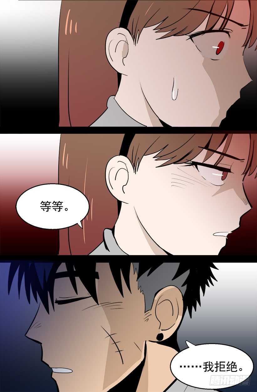 《被废弃的皇妃》见习女骑士 第21页