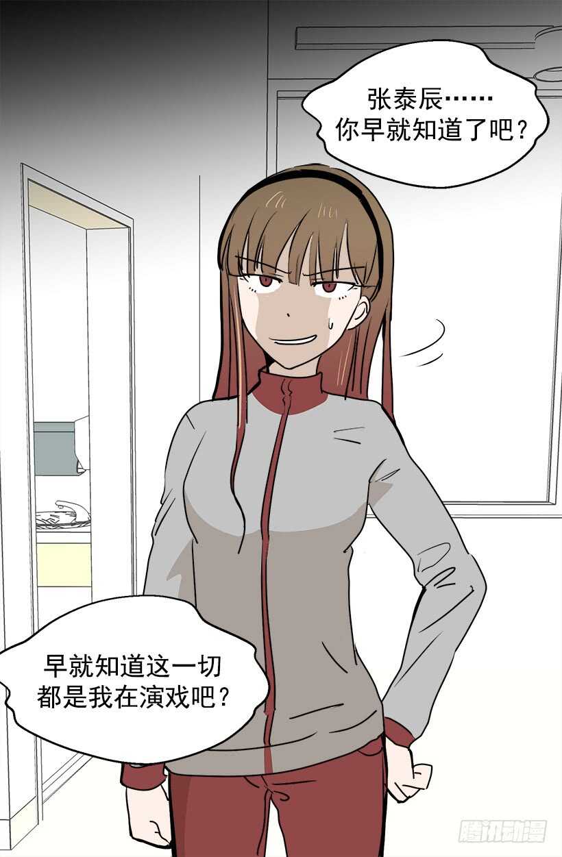 《被废弃的皇妃》见习女骑士 第23页