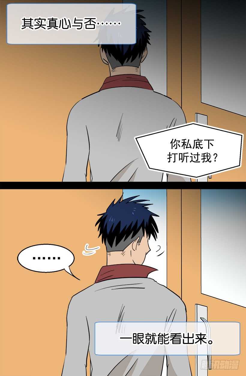 《被废弃的皇妃》见习女骑士 第24页
