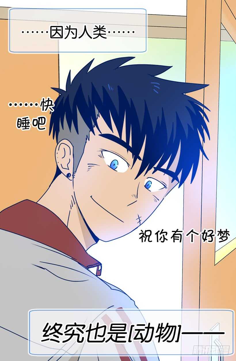 《被废弃的皇妃》见习女骑士 第25页