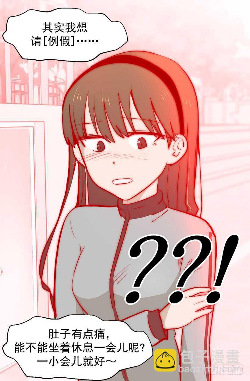 《被废弃的皇妃》见习女骑士 第3页