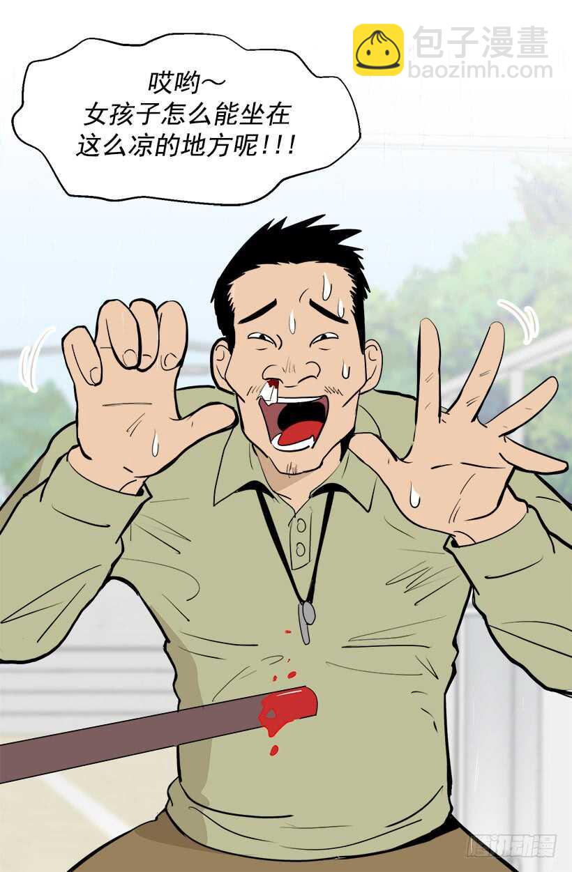 《被废弃的皇妃》见习女骑士 第4页