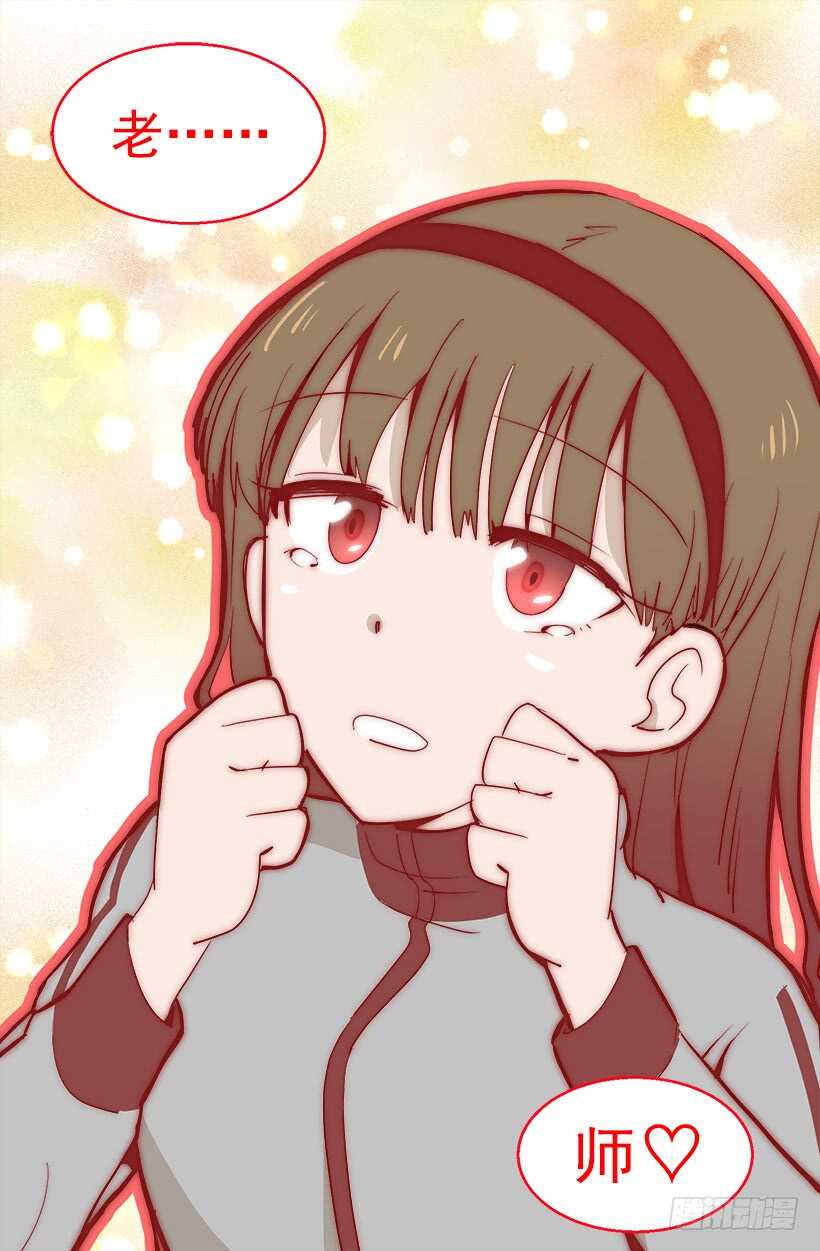 《被废弃的皇妃》见习女骑士 第6页