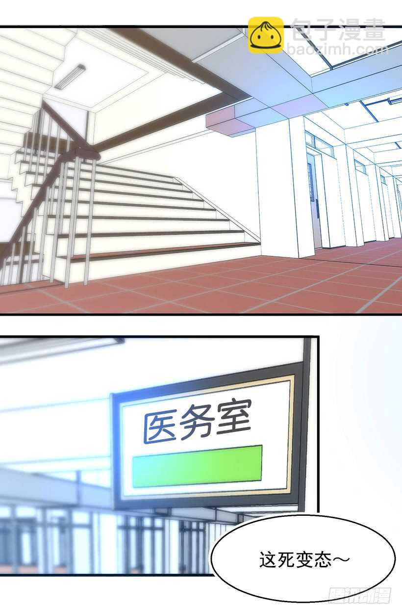 《被废弃的皇妃》见习女骑士 第8页
