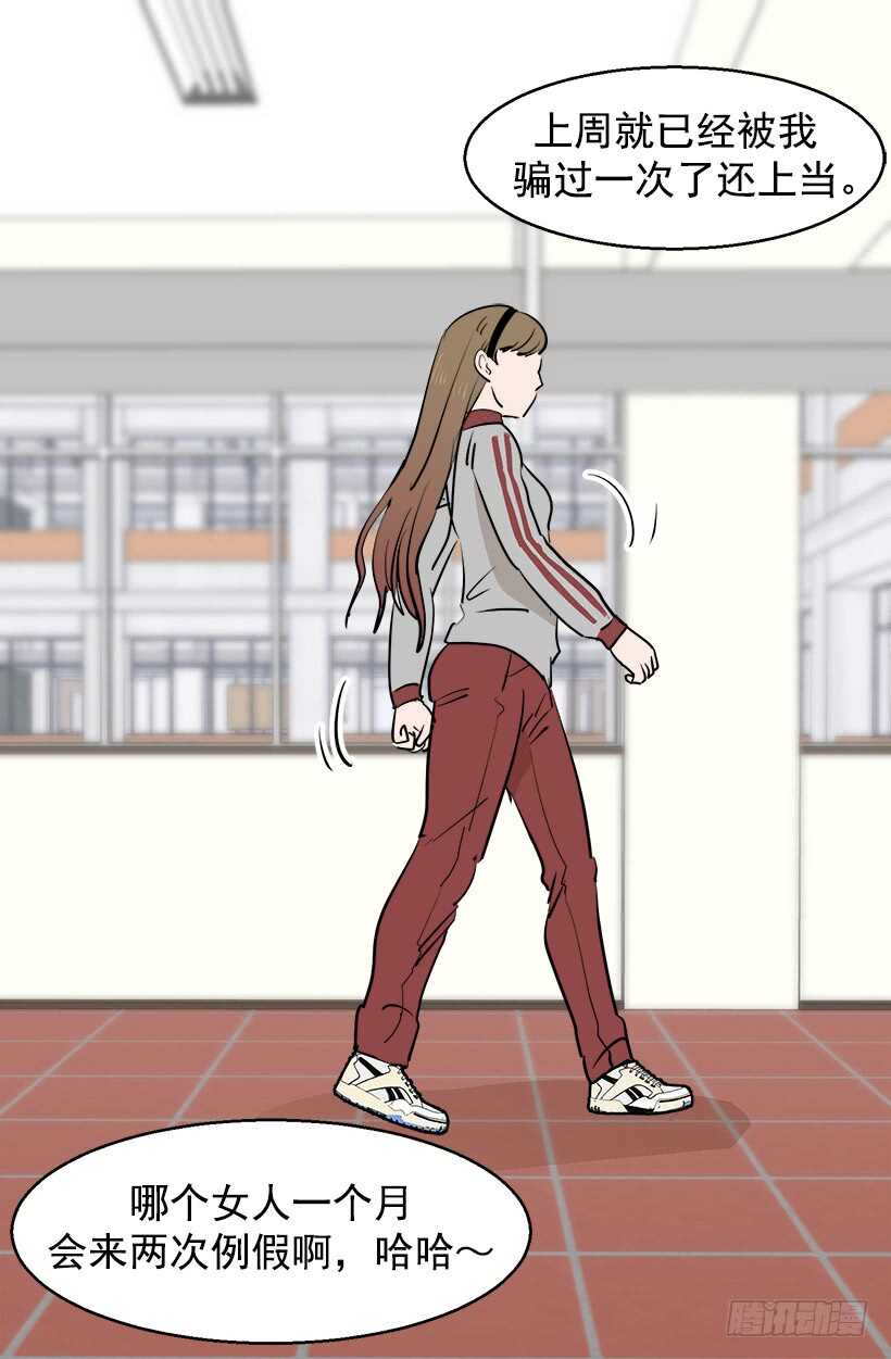 《被废弃的皇妃》见习女骑士 第9页