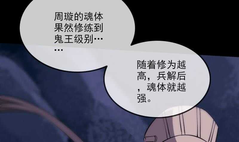 《被废弃的皇妃》不想坐以待毙 第17页
