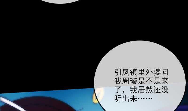 《被废弃的皇妃》不想坐以待毙 第20页