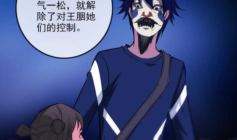 《被废弃的皇妃》不想坐以待毙 第29页