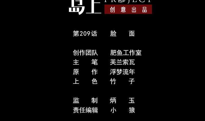 《被废弃的皇妃》不想坐以待毙 第2页