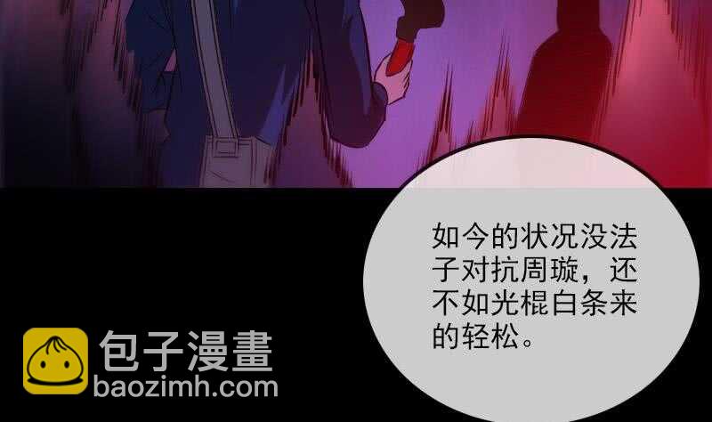 《被废弃的皇妃》不想坐以待毙 第32页
