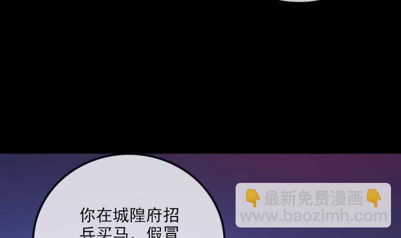 《被废弃的皇妃》不想坐以待毙 第33页