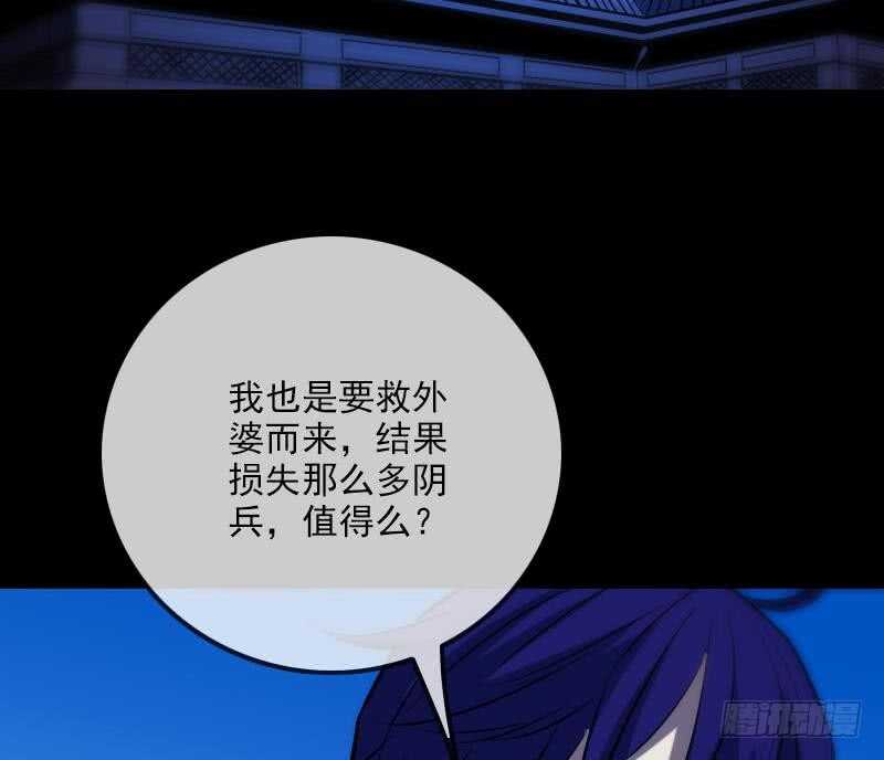《被废弃的皇妃》不想坐以待毙 第35页