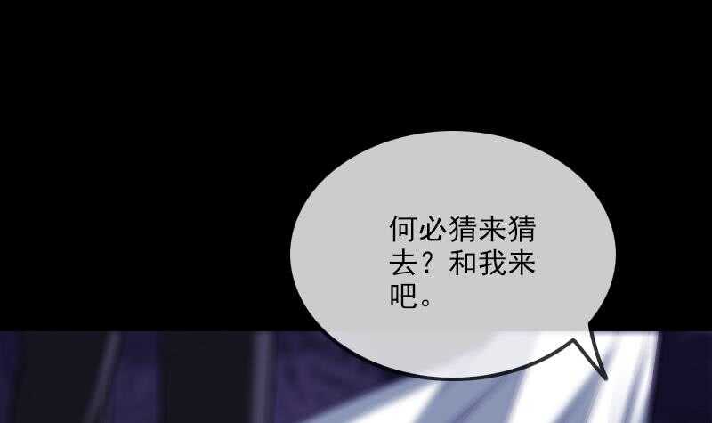 《被废弃的皇妃》不想坐以待毙 第39页