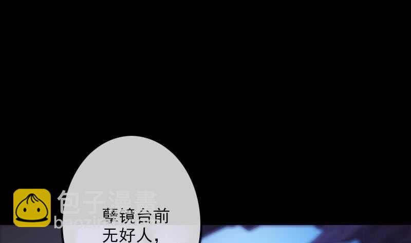 《被废弃的皇妃》不想坐以待毙 第44页