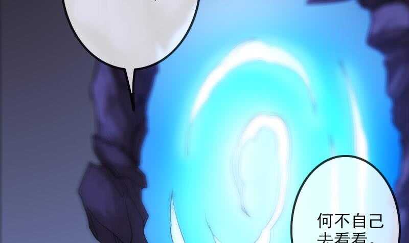 《被废弃的皇妃》不想坐以待毙 第45页