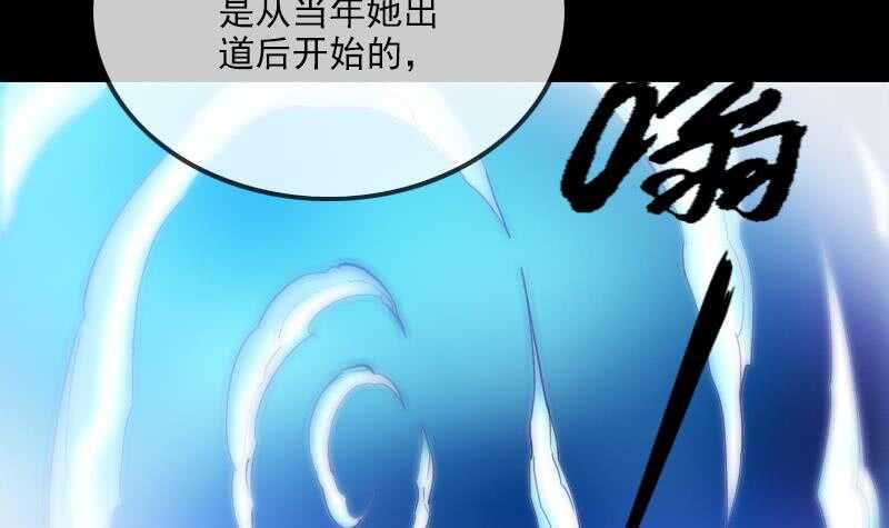 《被废弃的皇妃》不想坐以待毙 第48页