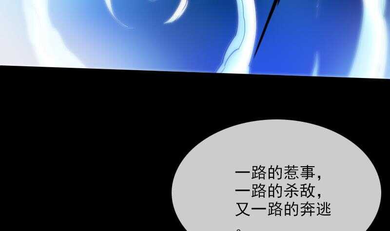 《被废弃的皇妃》不想坐以待毙 第49页