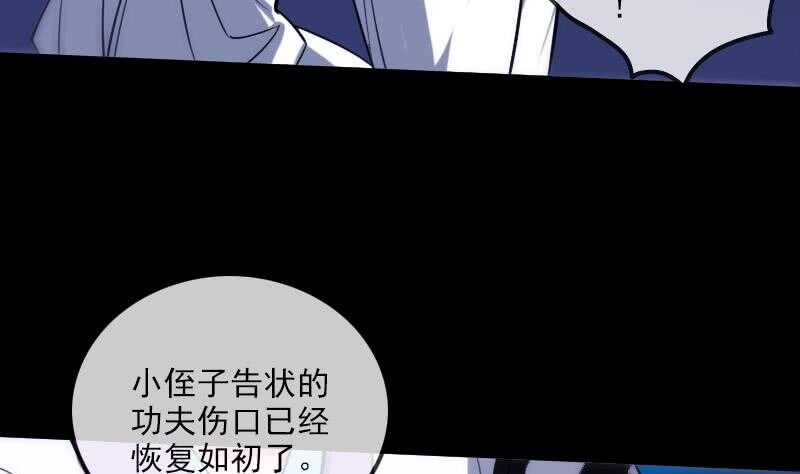 《被废弃的皇妃》不想坐以待毙 第5页