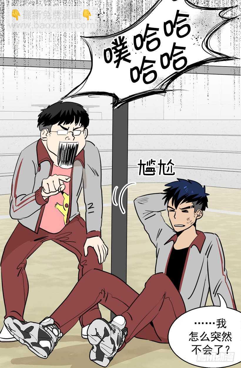 《被废弃的皇妃》我想他了 第10页