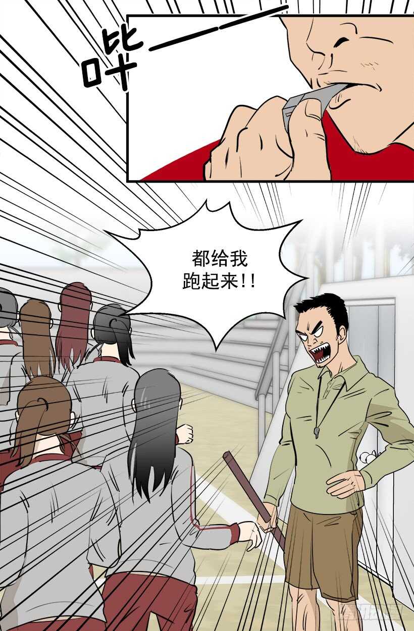 《被废弃的皇妃》我想他了 第12页