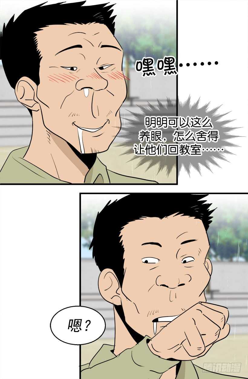 《被废弃的皇妃》我想他了 第15页