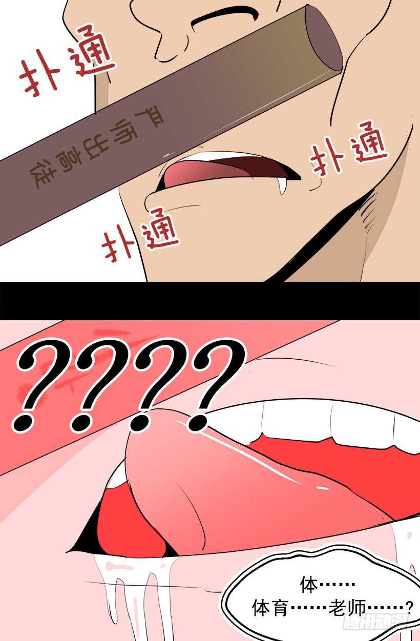 《被废弃的皇妃》我想他了 第23页