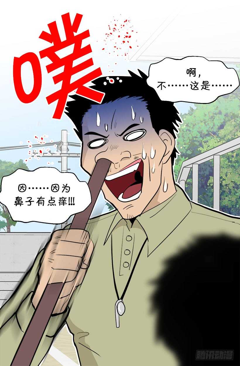 《被废弃的皇妃》我想他了 第24页