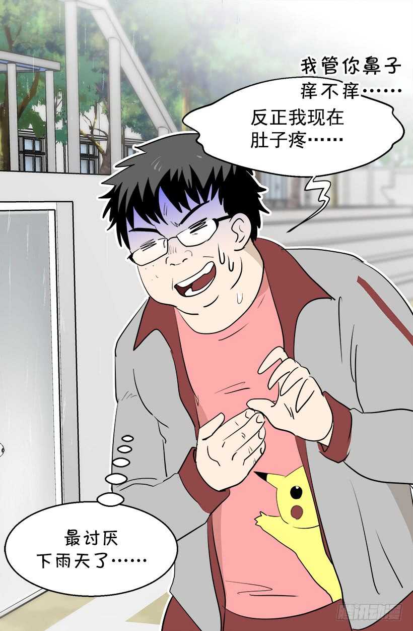 《被废弃的皇妃》我想他了 第25页