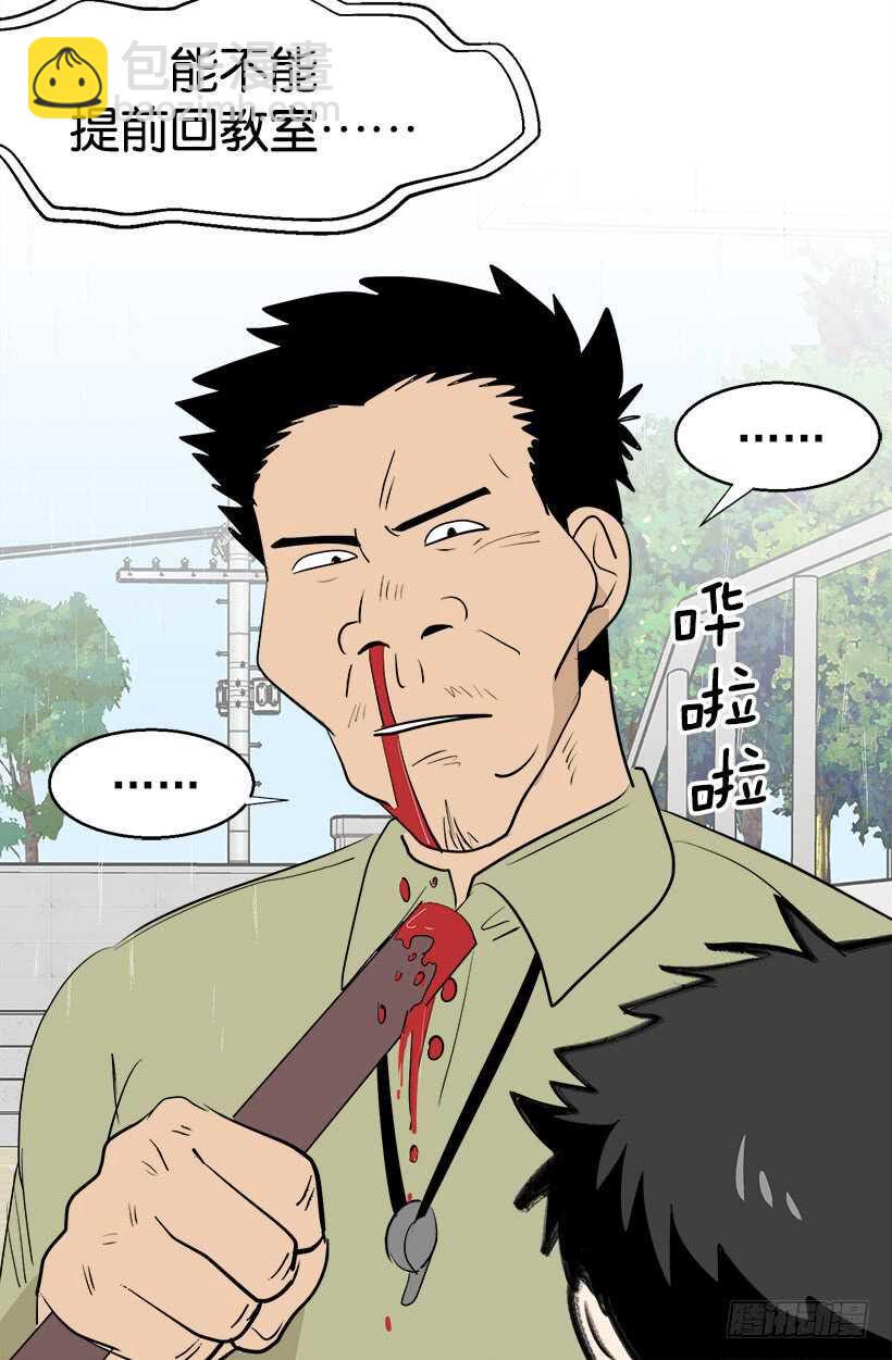 《被废弃的皇妃》我想他了 第26页