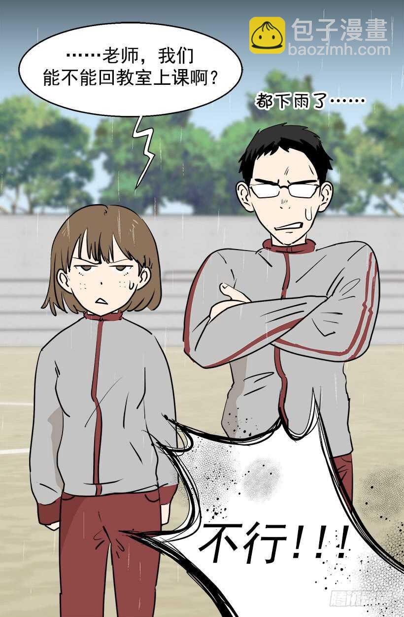 《被废弃的皇妃》我想他了 第3页