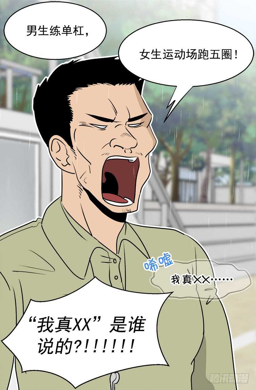 《被废弃的皇妃》我想他了 第4页